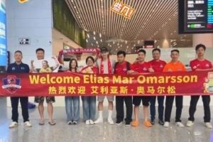 梅州客家新外援奥马尔松抵达中国，上赛季效力荷甲布雷达8球1助