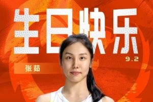 🎂攻守兼备作风顽强！祝永远能量满格的张茹26岁生日快乐🎂